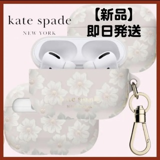 ケイトスペードニューヨーク(kate spade new york)の【kate spade】AirPods Pro ケース ♪ フラワー♪花柄♪(モバイルケース/カバー)