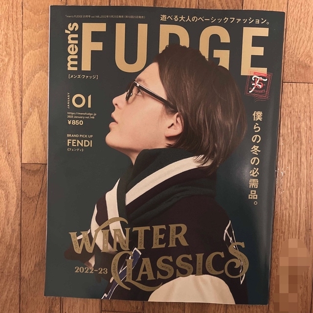 men's FUDGE (メンズファッジ) 2023年 01月号 エンタメ/ホビーの雑誌(ファッション)の商品写真