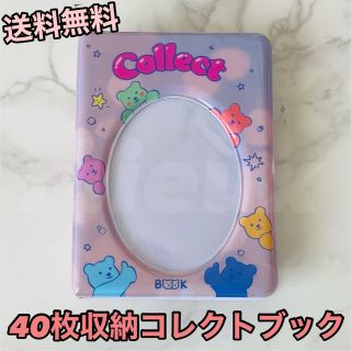 リフィル　カードケース　トレカ　韓国　コレクトブック　カラフルくま(ファイル/バインダー)