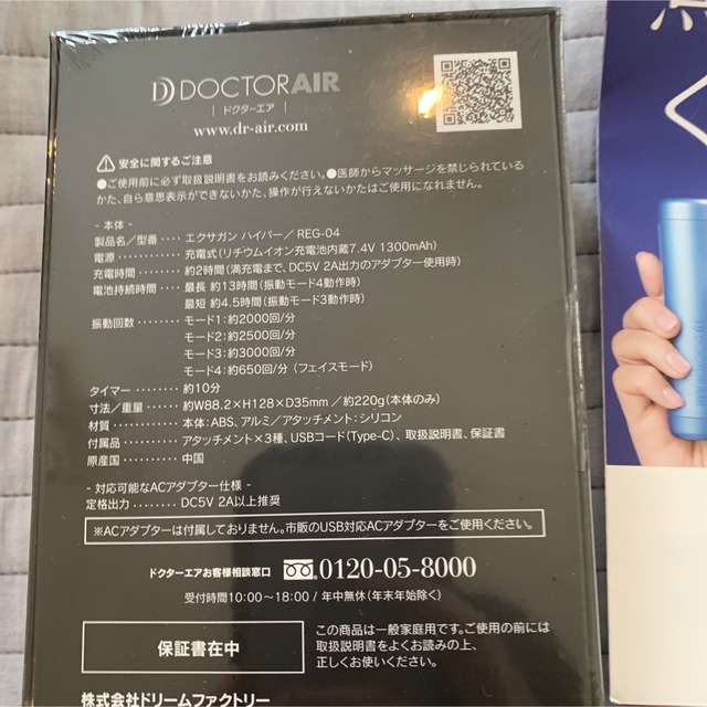 エクサガンハイパー　ホワイト　新品　REG-04 スマホ/家電/カメラの美容/健康(マッサージ機)の商品写真