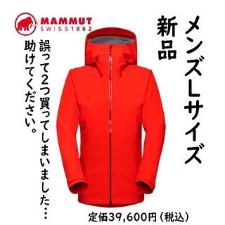 マムート(Mammut)の【新品】Crater Light HS Hooded Jacket AF Men(マウンテンパーカー)