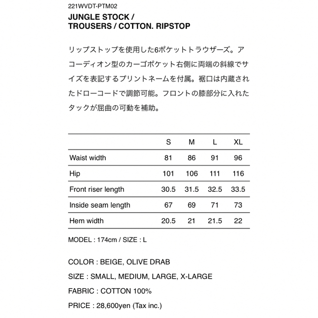 S 01 22SS WTAPS JUNGLE STOCK TROUSERS OD | apaest.org.br