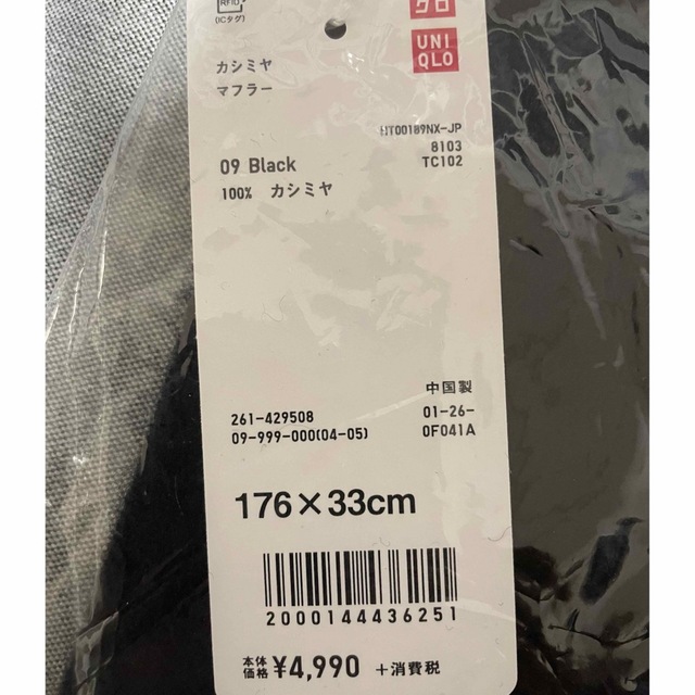 UNIQLO(ユニクロ)のUNIQLO ユニクロ　100パーセントカシミヤマフラー メンズのファッション小物(マフラー)の商品写真