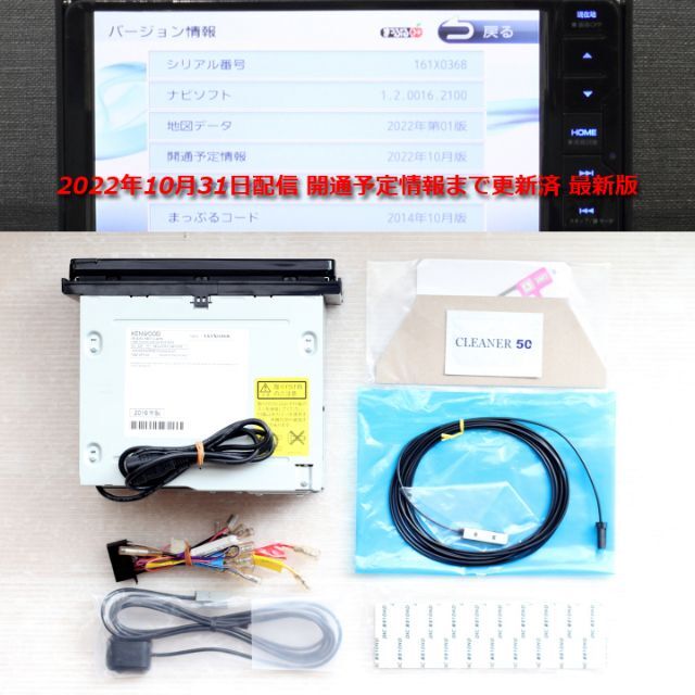 地図2022年秋最新版 彩速ナビMDV-L403W地デジ DVD CD→SD録音