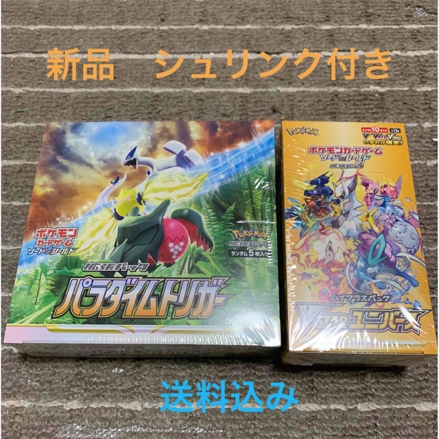 VSTARユニバース1box、パラダイムトリガー 1box シュリンク付き VSTARユニバース1box、パラダイムトリガー 1box シュリンク付き
