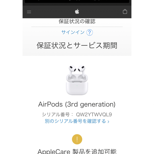 Apple(アップル)の新品 未開封アップルAirPods 3 MME73J/A 製品保証23年11月 スマホ/家電/カメラのオーディオ機器(ヘッドフォン/イヤフォン)の商品写真