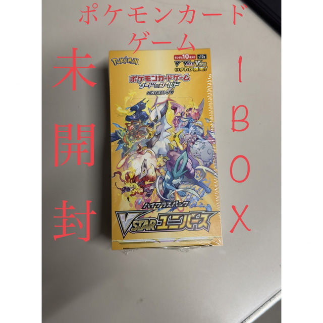 ポケモンカードVSTARユニバース 1BOX ポケモンカード ハイクラスパック