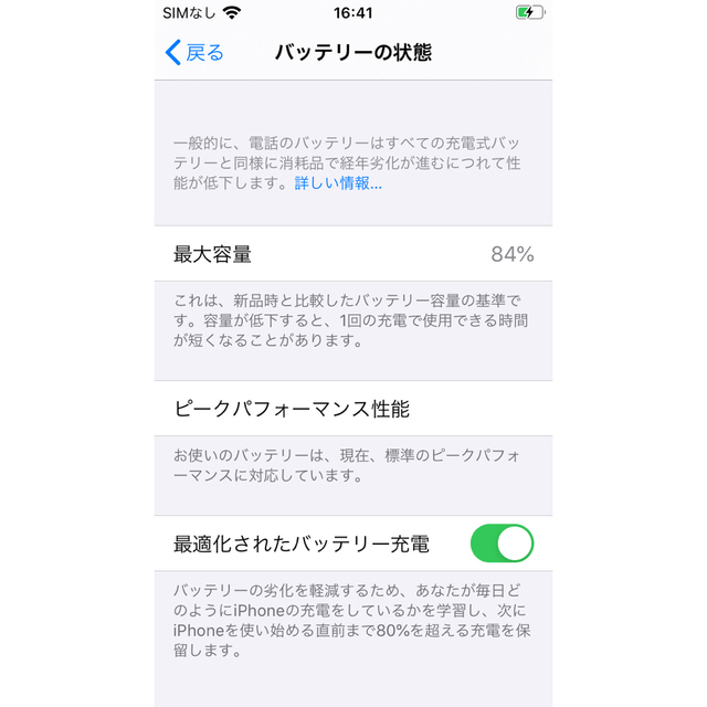 iphone SE 64G 第一世代 SIMフリースマホ/家電/カメラ