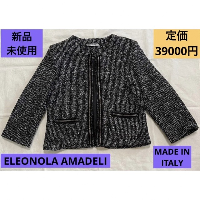 レア　新品未使用　ELEONORA AMADEI  ツイードジャケット