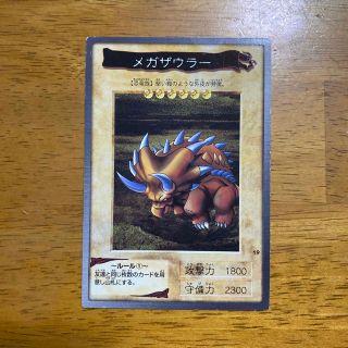 ユウギオウ(遊戯王)の遊戯王 メガザウラー(シングルカード)