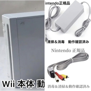 ニンテンドウ(任天堂)の正規品 Wii 本体　周辺機器アダプター、AVケーブル(家庭用ゲーム機本体)