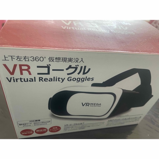 VRゴーグル