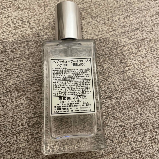 Jo Malone(ジョーマローン)のjo malone hairmist englishpear&freesia コスメ/美容のヘアケア/スタイリング(ヘアウォーター/ヘアミスト)の商品写真