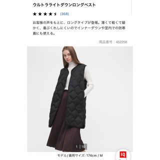 ユニクロ(UNIQLO)のユニクロ　ウルトラライトダウンロングベスト　黒(ダウンベスト)