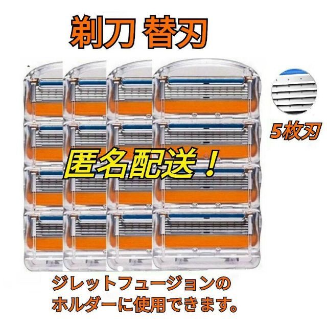 ジレットフュージョンシリーズ替刃互換品16個 ひげそりかみそりカミソリ剃刀髭剃り コスメ/美容のシェービング(カミソリ)の商品写真