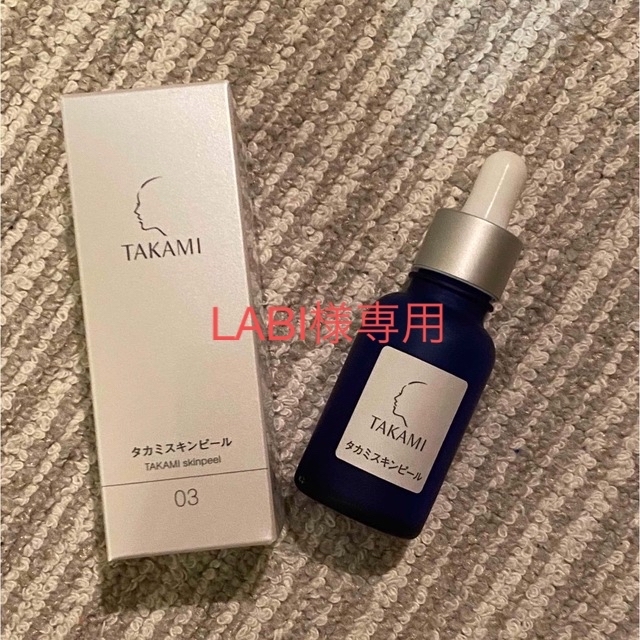 2月値上げ】タカミスキンピール30ml【未使用】 - 美容液