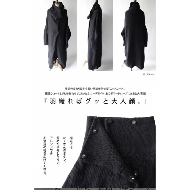 antiqua コーディガンコーデ 1