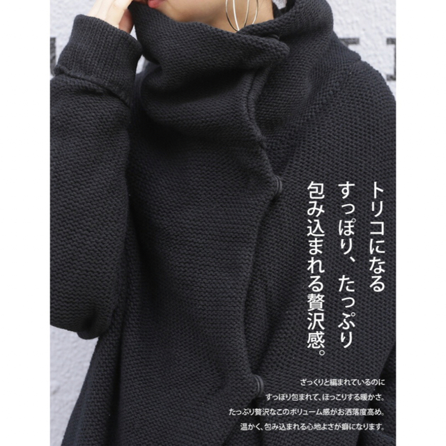 antiqua コーディガンコーデ 3