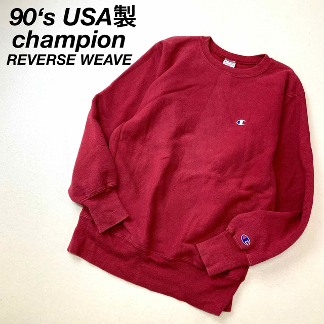 90's USA製 刺繍タグ champion reverse weave 最安値挑戦! 67.0%OFF
