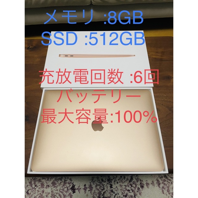 Apple MacBook Air M1 MGNE3J/A 512GB ゴールド