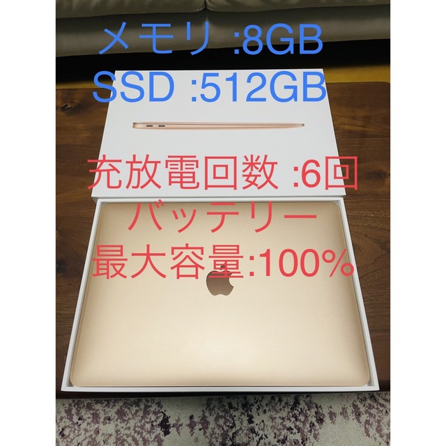 グランドセール M1 Air MacBook Apple MGNE3J/A ゴールド 512GB ノート