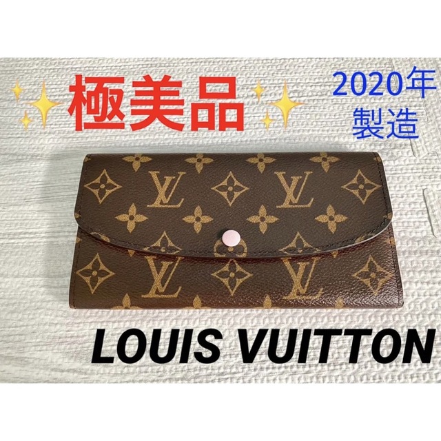 LOUIS VUITTON エミリー ポルトフォイユ 長財布ローズ M61289 セール