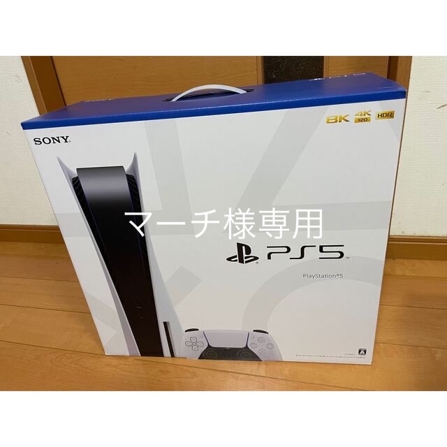 家庭用ゲーム機本体ps5 本体 SONY PlayStation5 CFI-1200A01