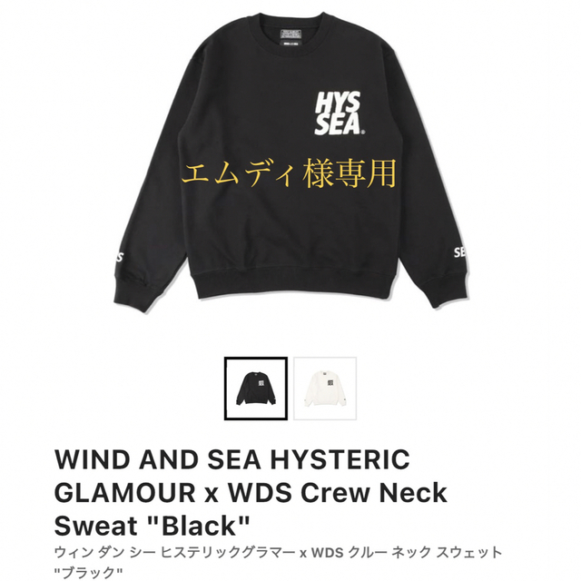 HYSTERIC GLAMOUR X WDS CREW NECK SWEAT