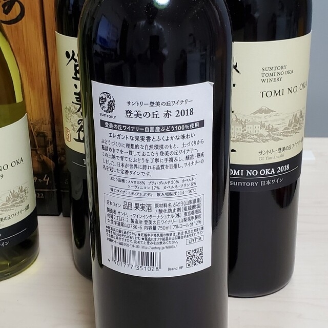 サントリー(サントリー)のサントリー ウイスキー + ワイン 3セット 山崎 LE 2022等 食品/飲料/酒の酒(ウイスキー)の商品写真