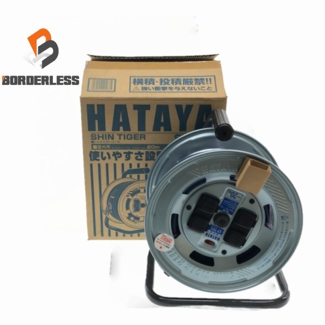 ☆未使用品☆HATAYA ハタヤ シンタイガーリール 単相100V20M 温度