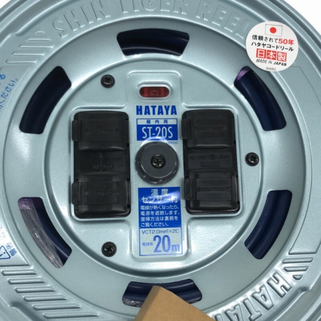 ☆未使用品☆HATAYA ハタヤ シンタイガーリール 単相100V20M 温度