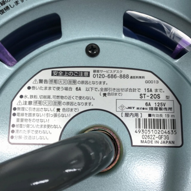 ☆未使用品☆HATAYA ハタヤ シンタイガーリール 単相100V20M 温度センサー付 コードリール ST-20S 62087 工具