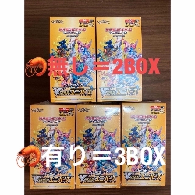 新品未開封】ポケモンカード ハイクラスパック VSTARユニバース ５BOX-