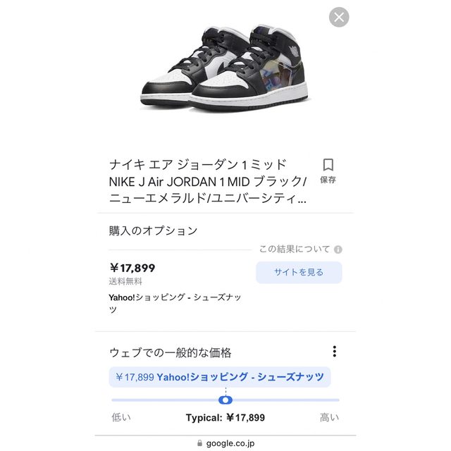 エアジョーダン1 MID 黒 白 ホログラム 24cm 箱付き