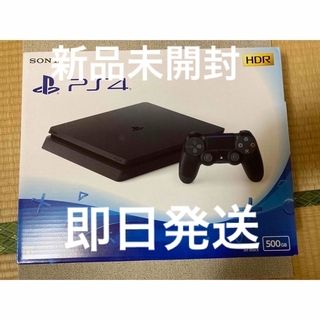 PlayStation4 - プレイステーション4 本体 新品未開封　本体　ps4 CUH-2200AB01