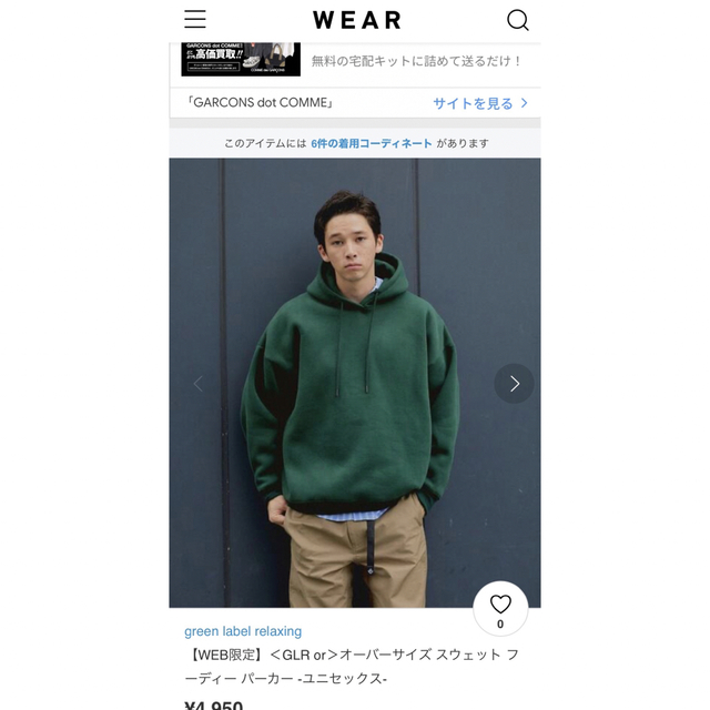 UNITED ARROWS green label relaxing(ユナイテッドアローズグリーンレーベルリラクシング)のgreen label relaxing  GLR orオーバーサイズ パーカー メンズのトップス(パーカー)の商品写真