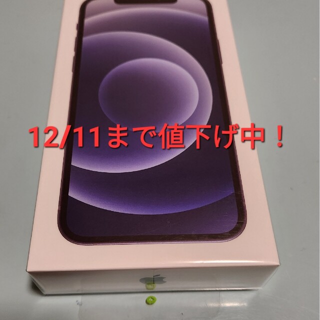 訳あり】 iPhone - ブラック 64GB 【完全未開封新品】iPhone12 ...