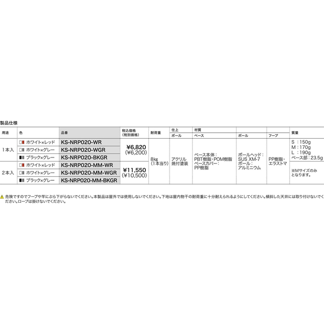 専用‼️‼️AirHoop（エアフープ）KS-NRP020-WGR 2本セット インテリア/住まい/日用品の日用品/生活雑貨/旅行(その他)の商品写真