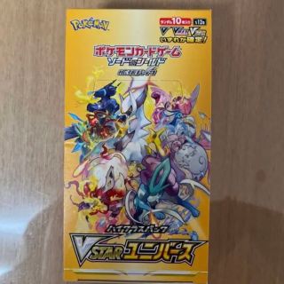 ポケモンカード　vstarユニバース未開封box シュリンク無し(Box/デッキ/パック)