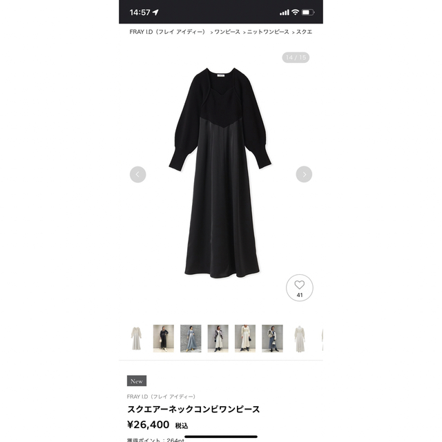 FRAY I.D(フレイアイディー)のM様専用【ほぼ新品✨】FRAY.ID 入手困難 完売品‼️スクエアネックコンビ レディースのワンピース(ロングワンピース/マキシワンピース)の商品写真