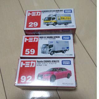 タカラトミー(Takara Tomy)のeさん専用トミカ 廃盤コンビ2台&１台セット(ミニカー)