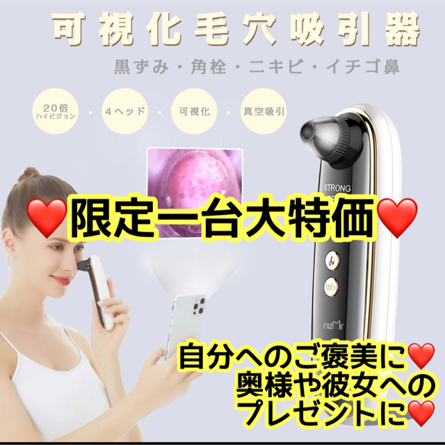 毛穴吸引器 カメラ スマホ連動 ニキビ吸引 いちご鼻 毛穴クリーナー角