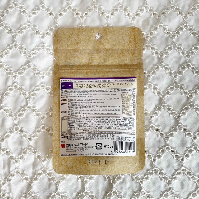 ☆NEO 超小粒タイプ 30g
