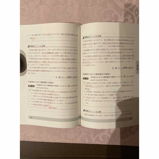 法務4級問題解説集 2022年10月受験用&2022年10月試験問題 エンタメ/ホビーの本(資格/検定)の商品写真