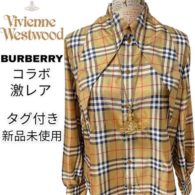 Vivienne Westwood(ヴィヴィアンウエストウッド)の超レア未使用✨BURBERRY×VivienneWestwoodコラボシャツ レディースのトップス(シャツ/ブラウス(長袖/七分))の商品写真