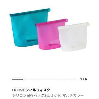 イケア(IKEA)のIKEA FILFISK フィルフィスク　シリコン保存バック(収納/キッチン雑貨)