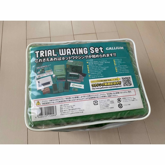 新品】GALLIUM Trial Waxing Set - notariarosaliamejia.com