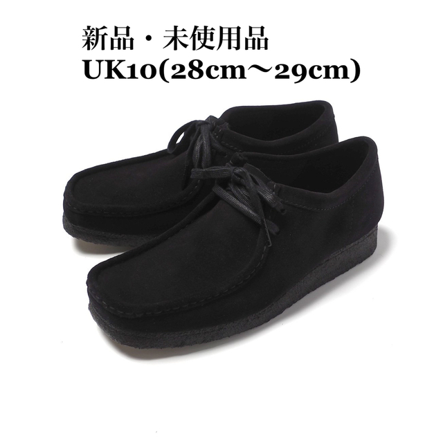 Clarks Wallabee クラークス ワラビー ブラックスエード メンズ