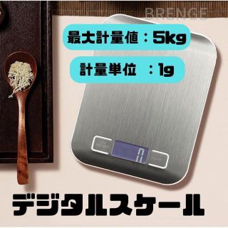 キッチン デジタル スケールはかり 計り  測り電子秤5kg 量り 4-7(調理道具/製菓道具)