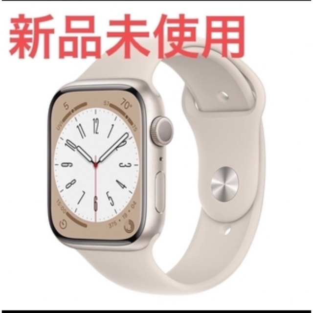 Apple Watch Series 8（GPS）45mm バンドは未開封-